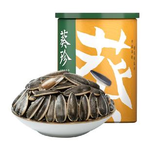 葵珍三分熟原味大瓜子高端黑金罐装葵花籽炒货网红零食品恰恰