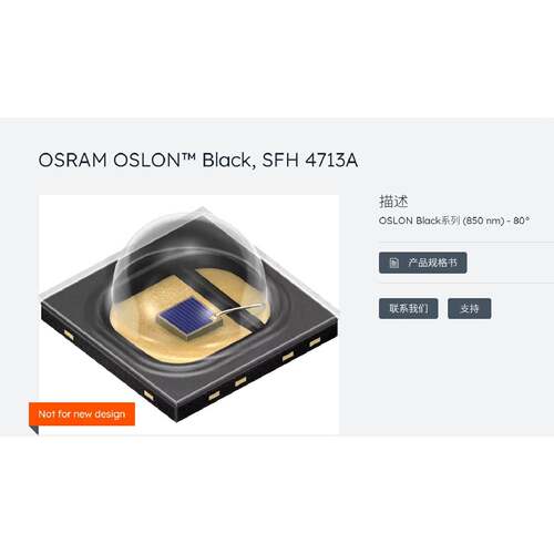 询价OSRAM3838红外SFH4713A8