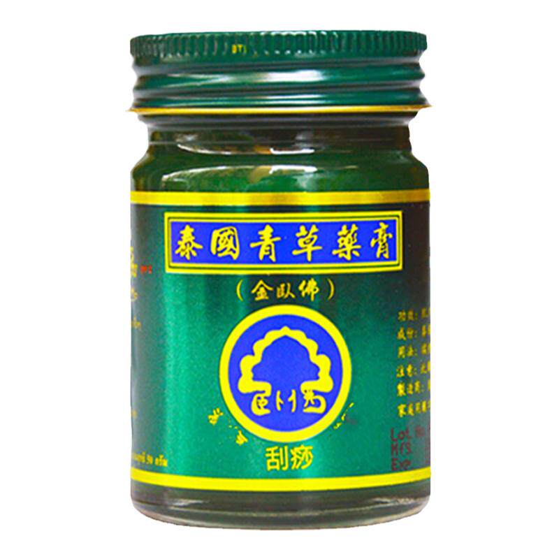 现货泰国青草膏驱蚊止痒膏金卧佛玉菩堂蚊虫叮咬清凉油老牌子正品