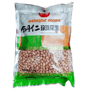 2025贵州铜仁新珍珠小花生米 芳跃老品种手剥孕妇坚果仁送礼2斤装