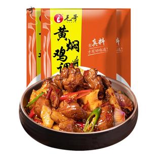 毛哥黄焖酱汁180g正宗黄焖鸡调料米饭酱料家用底料砂锅焖排骨微辣