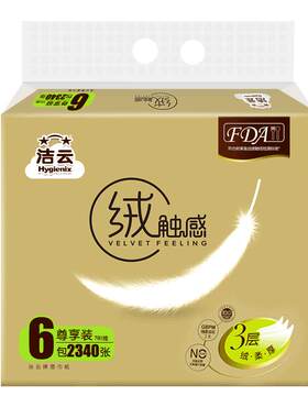 洁云绒触感抽取式卫生纸实惠装