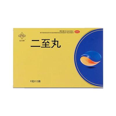 【抚河】二至丸9g*12袋/盒滋阴肝肾阴虚补益肝肾月经量多补肾
