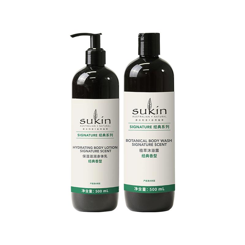 sukin润肤乳500ml+植物沐浴露 500mL