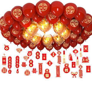 婚房布置套装结婚气球喜庆装饰婚礼卧室吊顶装扮喜庆大红气球客厅