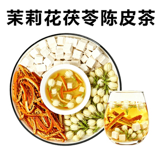 茉莉花茯苓陈皮排浊茶香体湿祛三伏天中药材养生茶正品官方旗舰店