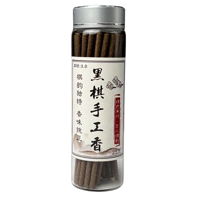 黑棋楠沉香手工线香2.5粗天然奇楠棋韵花香蜜凉室内熏香品香持久