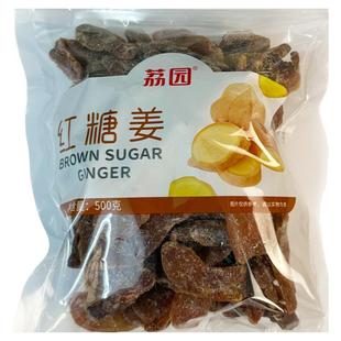 荔园红糖姜片500g即食泡水生姜片干手工红糖陈醋姜话梅姜片红糖姜