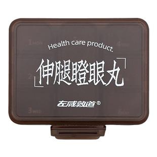 左咸敦道随身密封便携小药盒一周七天一日三餐迷你药盒收纳箱分装