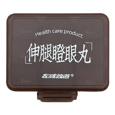 一周七天一日三餐收纳箱左咸敦道