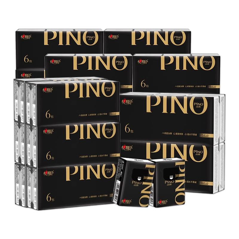 心相印品诺黑金4层高端手帕纸