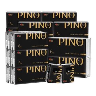 心相印品诺黑金手帕纸4层加厚随身装便携式卫生纸面巾纸小包装