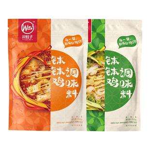 川娃子钵钵鸡调料包四川乐山麻辣味藤椒家用冷锅串串香底料旗舰店