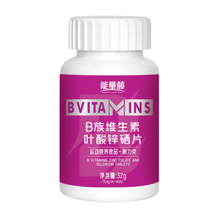 叶酸片中老年补充维生素B12男女士活性叶酸片旗舰店官方正品