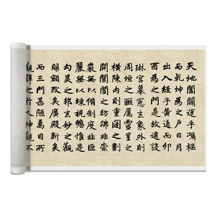 1:1元赵孟頫 玄妙观重修三门记 楷书书法字帖宣纸高清微喷复制品