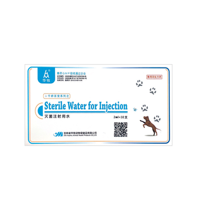 华牧灭菌注射用水宠物犬猫狗猫咪