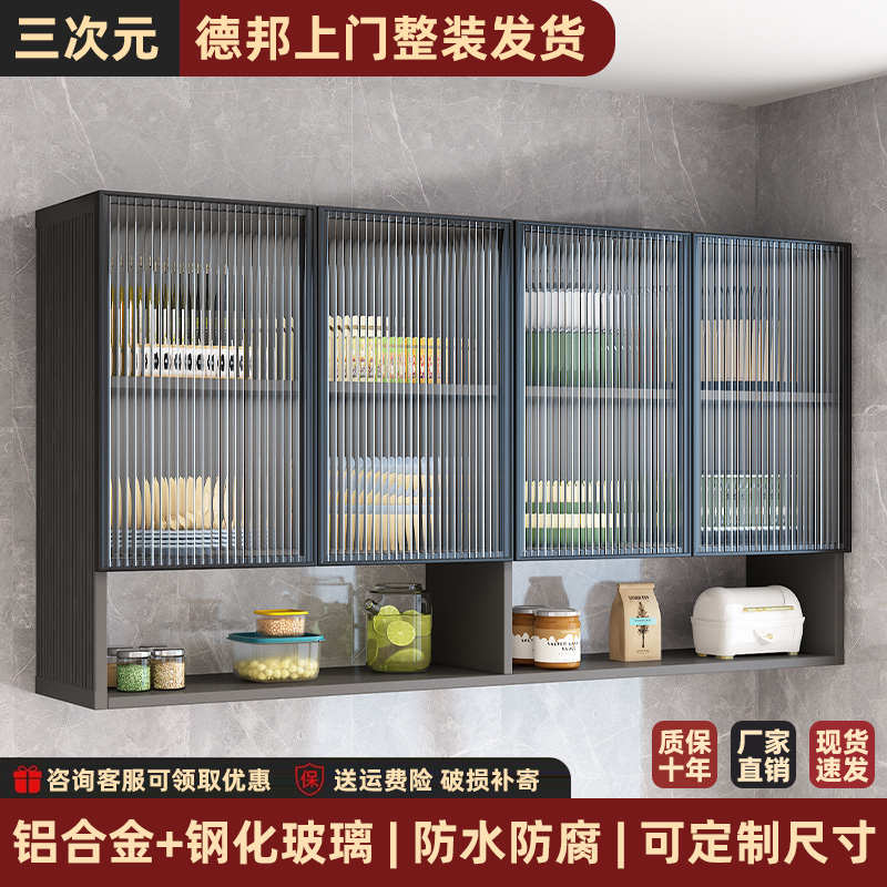 吊柜铝合金墙壁柜上墙收纳柜置物柜厨房卫生间带置物架储物收纳柜