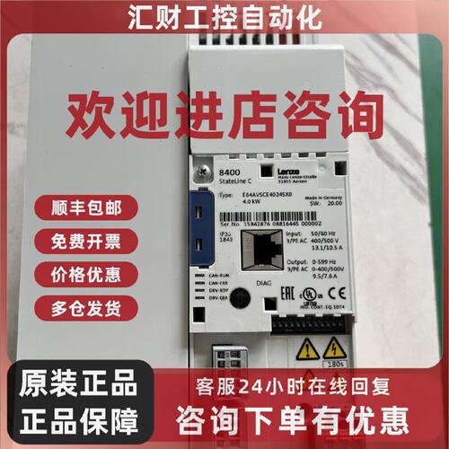 议价Lenze伺服 E84AVSCE4024SX0 E84ACBMN5524S0P 3C 驱动器