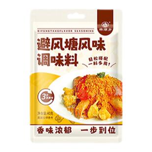 避风塘炒料调料香酥粉港式炒蟹调味料袋装炒虾蒜香商用风味鸡翅