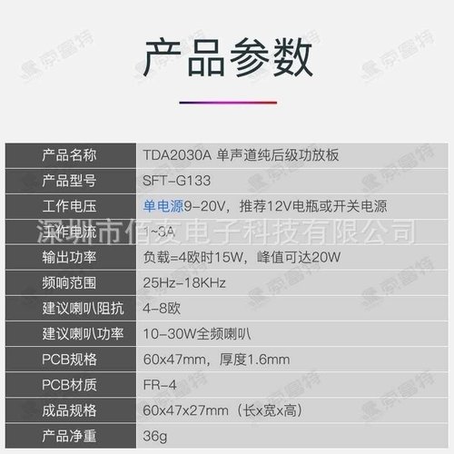 2TDA2030A功放板成品高保真单声道宽数字单15W音响12V模块电源压