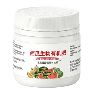 西瓜专用肥料家用复合肥西瓜肥料天然有机肥增产增收通用型水溶肥