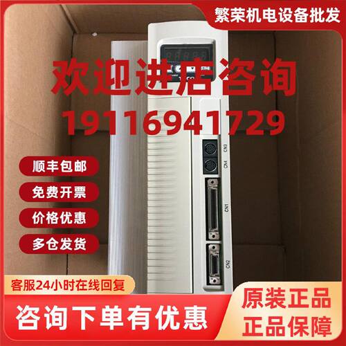 议价台湾东元伺服驱动器TSTA50D/JSDA-50A3/TSTAP50D/JSDAP-50A3