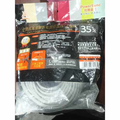 全新包尔星克PowerSyncCAT.7七类抗摇摆网线