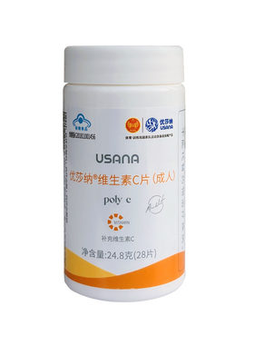 葆婴优莎纳维生素C维生素c片/vc