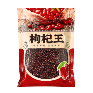 加厚中宁枸杞王包装袋250g/500g宁夏枸杞食品自封袋100个包邮批发