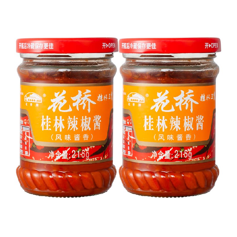 花桥牌桂林三宝风味酱香辣椒酱215g*2罐拌饭酱调味酱料