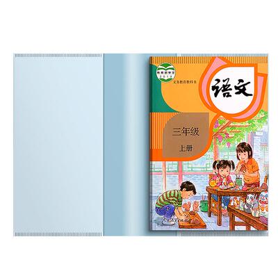 学生用防水包书皮书套