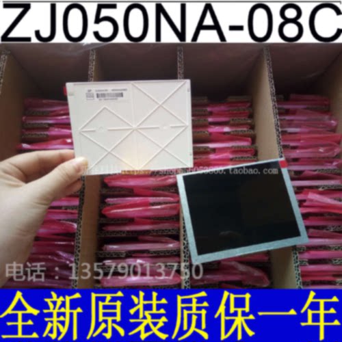 议价实价包邮！群创5寸AT050TN22 V.1 V1液晶屏 原装 【ZJ050NA-0