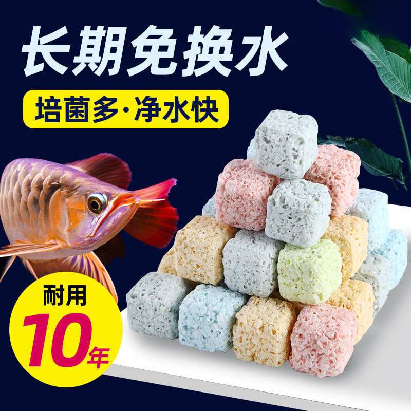 鱼缸过滤材料滤材3d益菌屋陶瓷环纳米石英球全套净化水质清澈