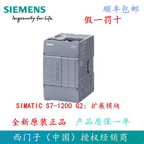 议价西门子S7-1200G2 PLC模块6ES7 232 6ES7231/233-4HF50/4HD50-