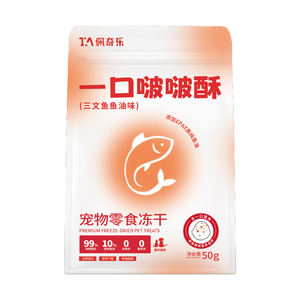 佩奇乐多种口味冻干零食