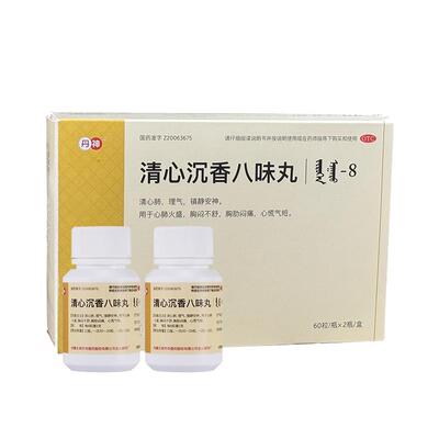 [兴格乐]清心沉香八味丸(吉如很-8)0.125g*60丸*2瓶/盒