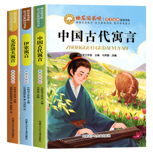 快乐读书吧1-6年级下册一二年级三四五六年级小学生课外必读书 1下2下3下4下5下6下正版小学同步教材人教版同步阅读书目书籍