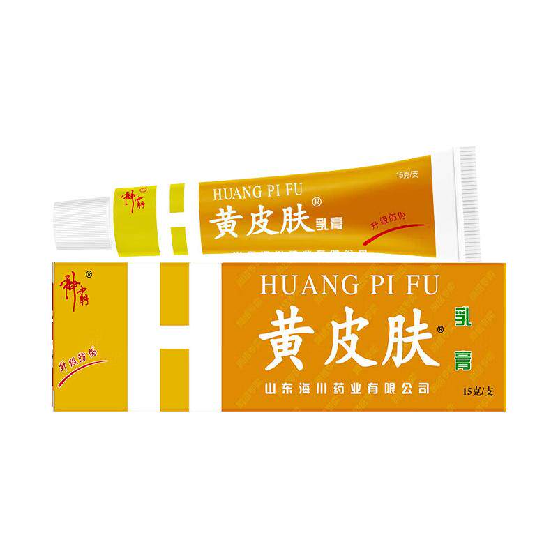 黄皮肤抑菌乳膏正品旗舰店江西神霸报恩堂软膏止痒护理官方艾草儿