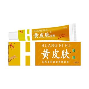黄皮肤抑菌乳膏正品神霸报恩堂软膏止痒护理官方旗舰店15g