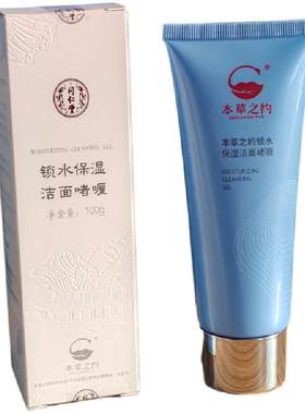 同仁堂滋润干皮提亮肤色补水保湿