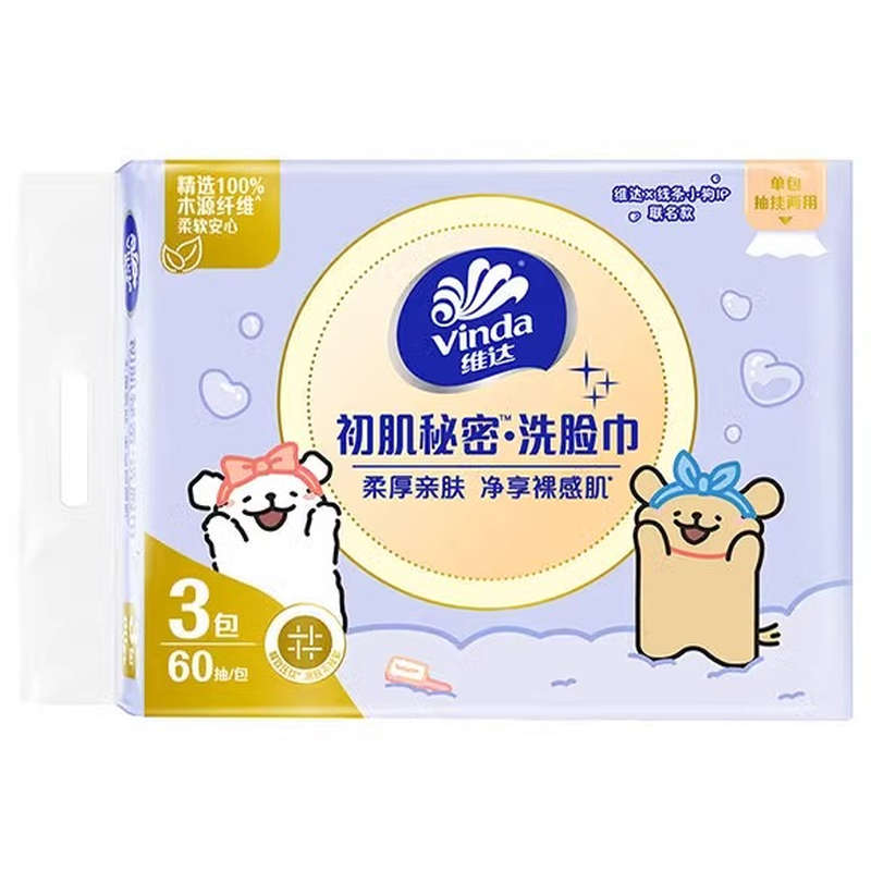 维达线条小狗联名款洗脸巾抽挂两用60抽大包干湿两用一次性棉柔巾