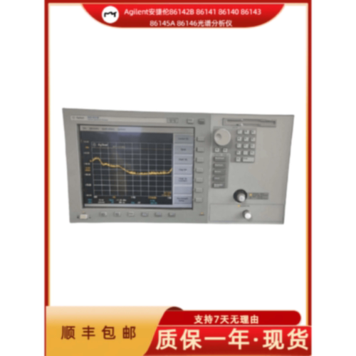 议价Agilent安捷伦86142B 86141 86140 86143 86145A 86146光谱分