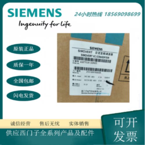 议价西门子6SE7016/7018/7021/7022/7023-0/1/3/4/6/8/EA/EB/EC/E
