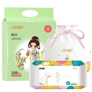 月月舒医用洗脸巾纯棉100全棉棉片悬挂式无菌婴儿加大加厚械字号
