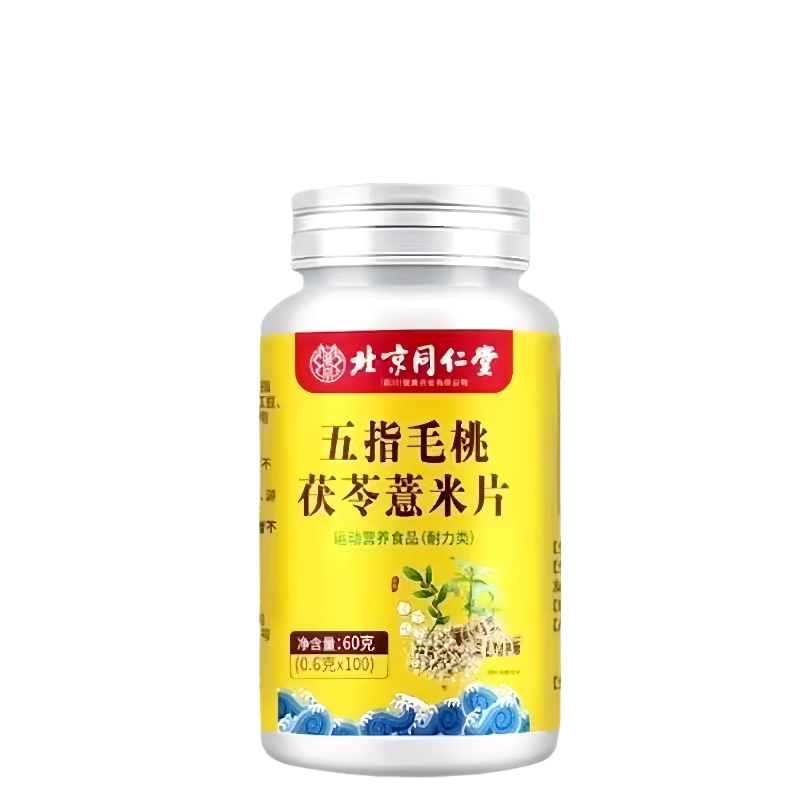 五指毛桃薏米芡实茯苓祛湿丸