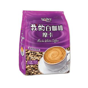 我的白咖啡摩卡525g马来西亚原装进口三合一速溶粉15条袋装好喝