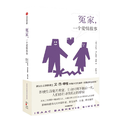 冤家一个爱情故事中信出版