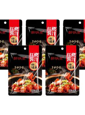 红烧肉调味料排骨酱料炖肉调料正宗咸甜家用红烧酱汁烧菜黄焖鸡