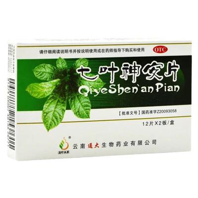 [滇珍本草]七叶神安片50mg*24片/盒