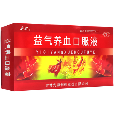 [龙泰]益气养血口服液10ml*10支/盒
